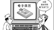 移動(dòng)電子病歷有哪些功能
