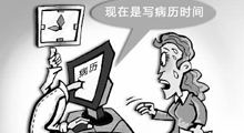 移動(dòng)電子病歷有什么優(yōu)勢
