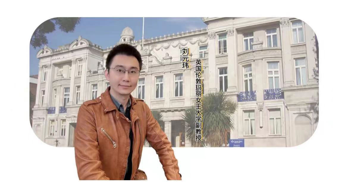 享受科研，心懷遠方：天坦首席科學家劉元瑋學術采訪紀實